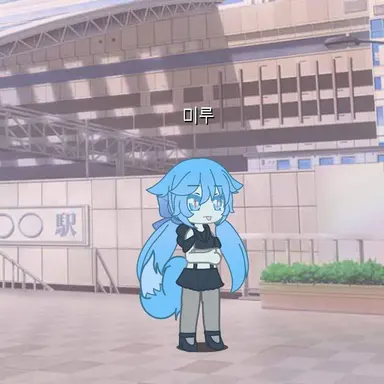 Profile image of 미루