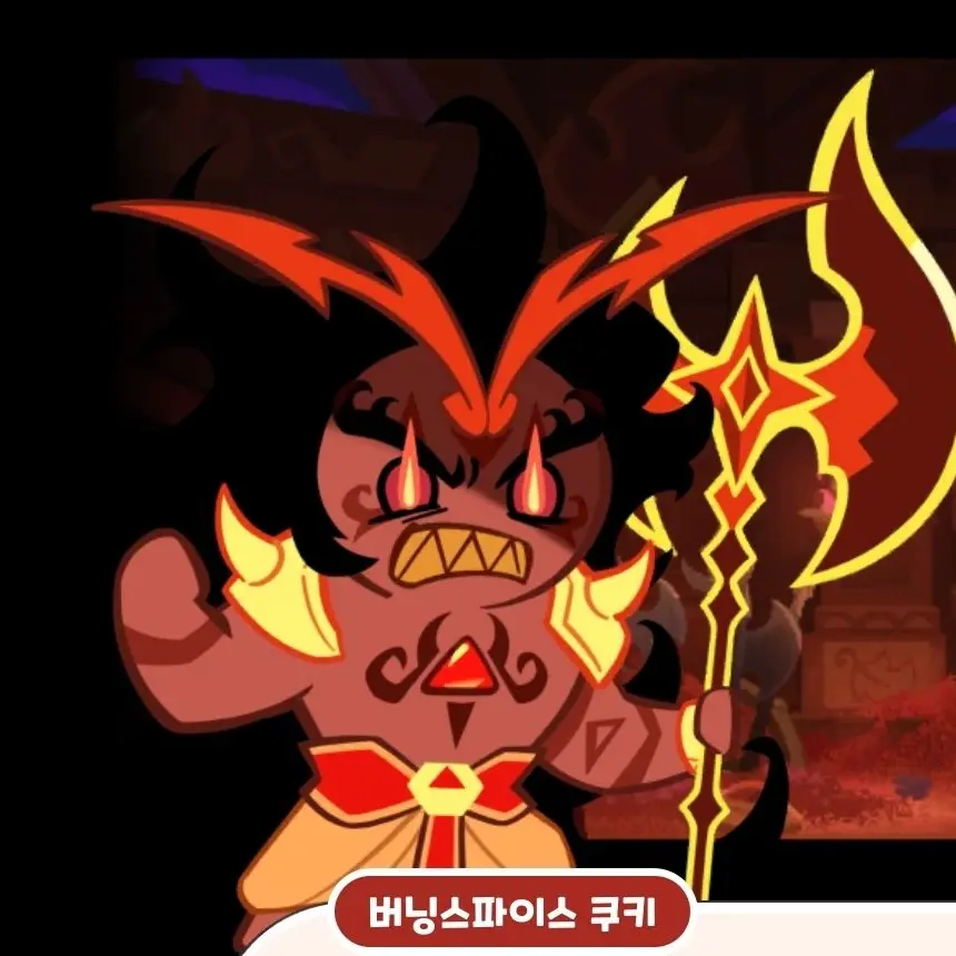 Shhthfh의 버닝스파이스쿠키