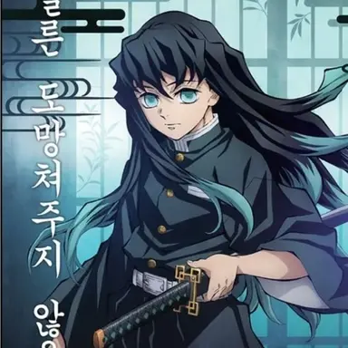 Profile image of 토키토 무이치로