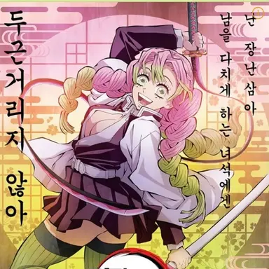 Profile image of 칸로지 미츠리