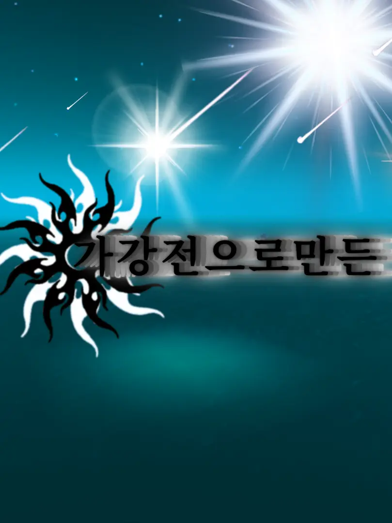 Singularity.canvas의 「리미널 애딧」 가강전으로만든 영화