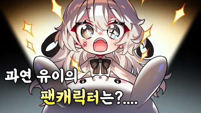Profile image of 유이