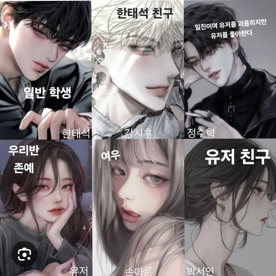 jisoo0325의 ❤️태석/시후/수혁/유저/아름/서연❤