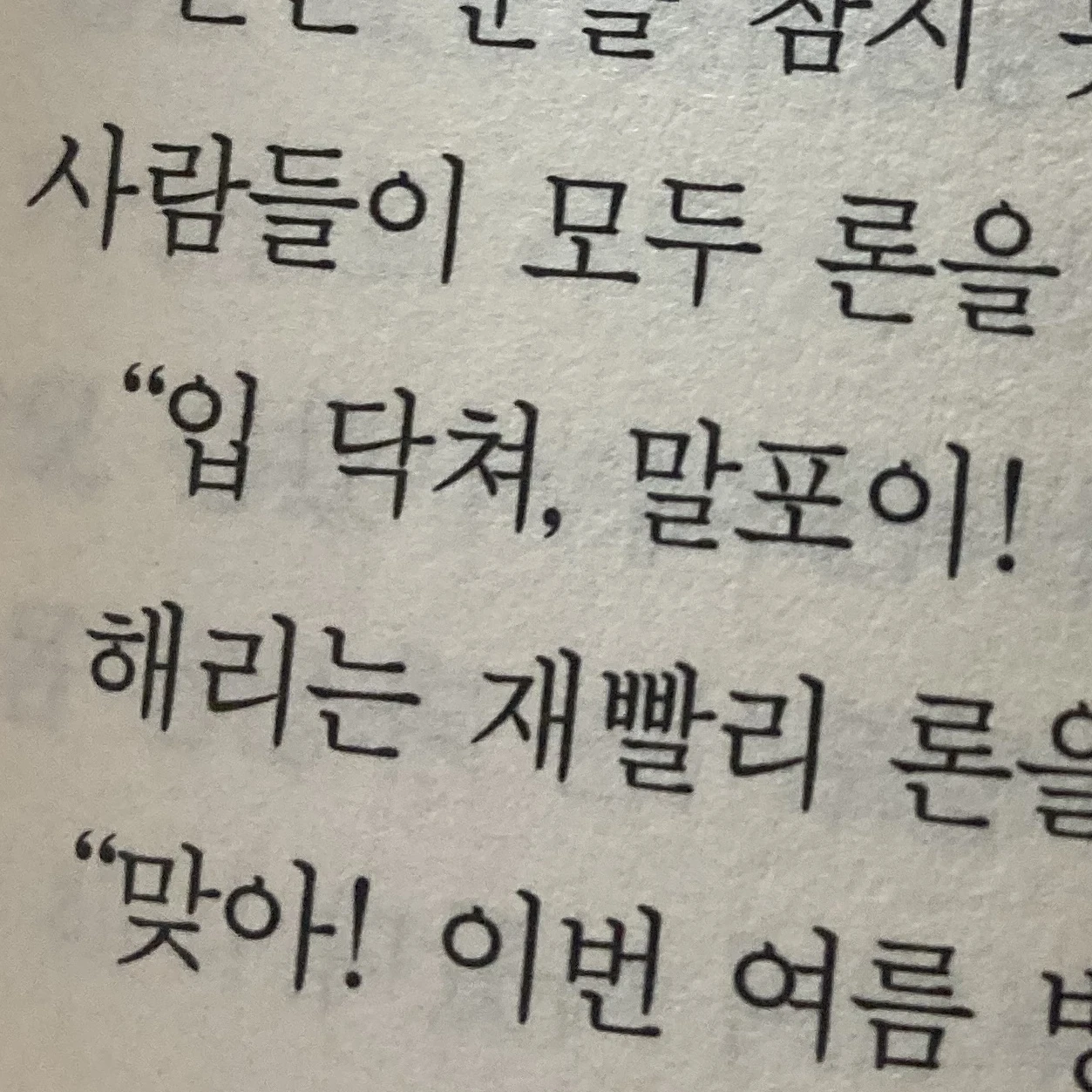 드레이코 말포이