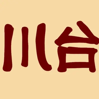 Profile image of タイチュン・ギャング