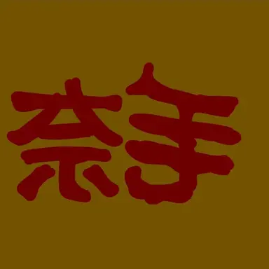 Profile image of マオナイ・ギャング