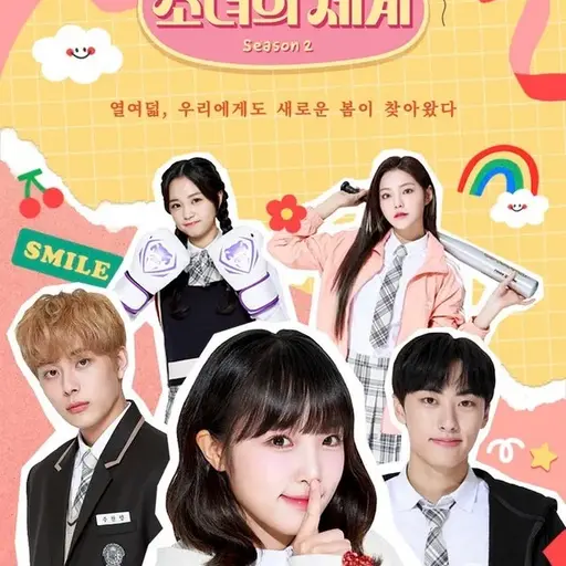BiasedShot6770의 소녀의 세게!