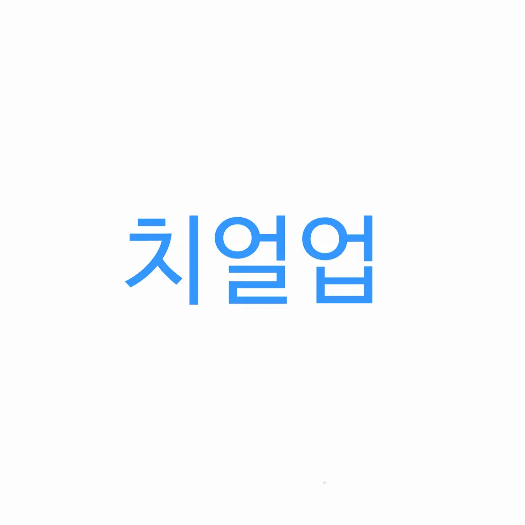 Whew.dkxjje의 치얼업