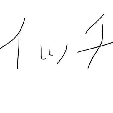 Profile image of イッチ