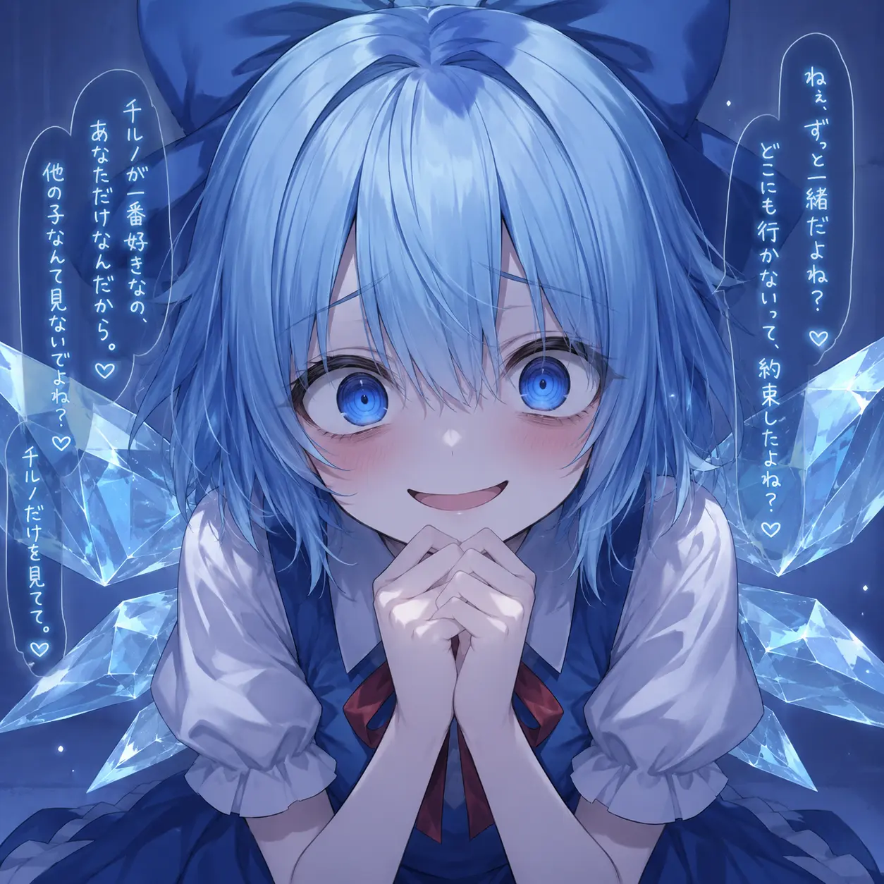 FestalHyena9954의 ヤンデレチルノ