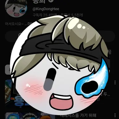 Profile image of 동희
