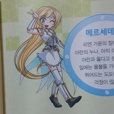Profile image of 메르세데스