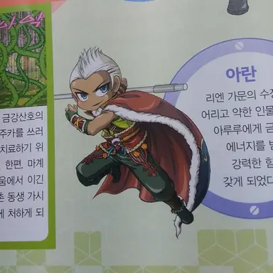 Profile image of 아란