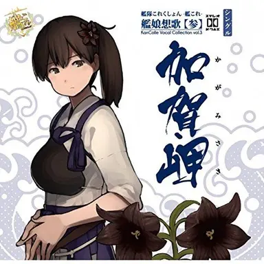 Profile image of 加賀