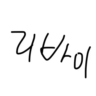 Profile image of 리바이 아커만