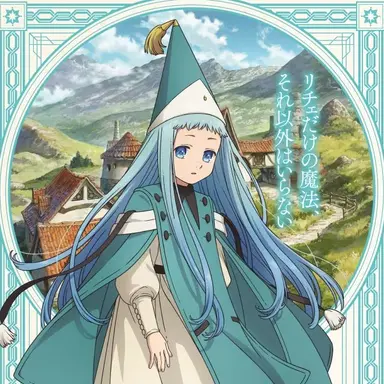 Profile image of リチェ