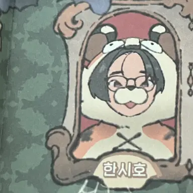 Profile image of 한시호