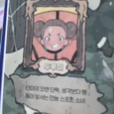 Profile image of 두루미