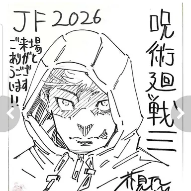 Profile image of 이타도리 유지