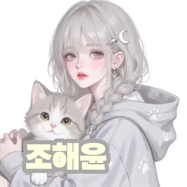 Profile image of 조해윤