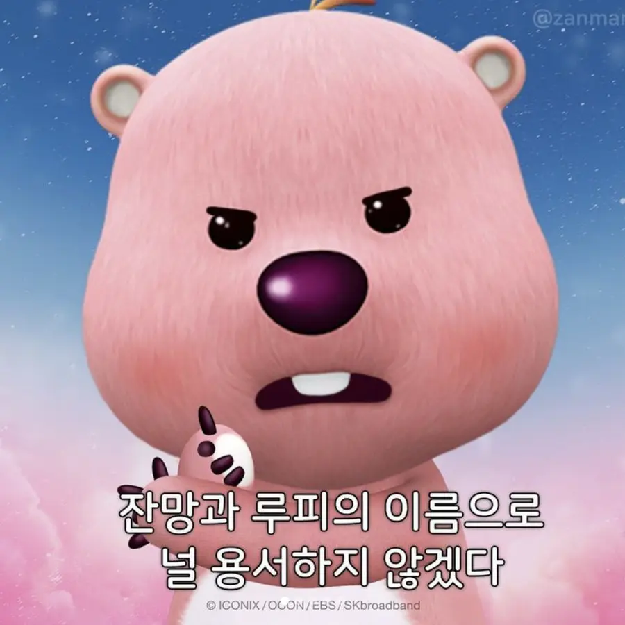 OrangePaste1621의 마법소녀 루피