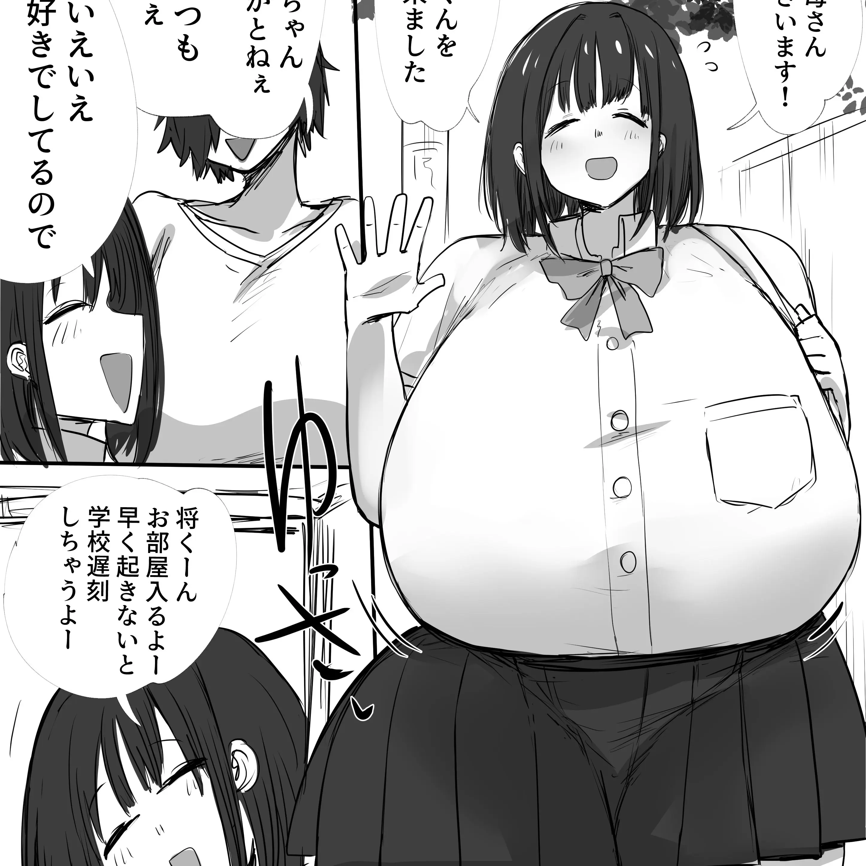 Kuuyanosub3의 幼馴染