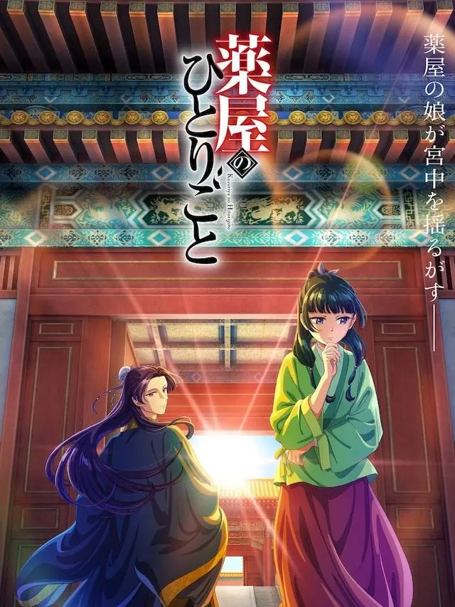 SnarlyGoral3559의 薬屋のひとりごと