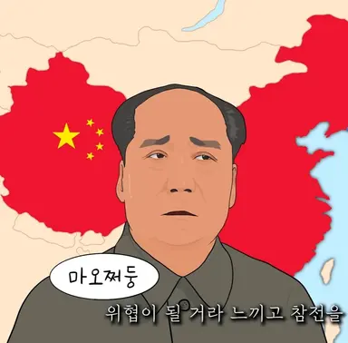 Profile image of 마오쩌둥