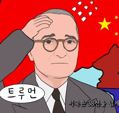 Profile image of 트루먼