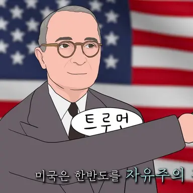 Profile image of 트루먼