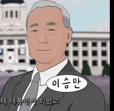 Profile image of 이승만