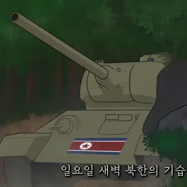 Profile image of 북한군