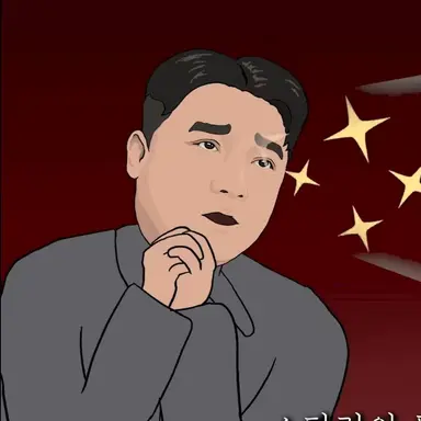 Profile image of 김일성