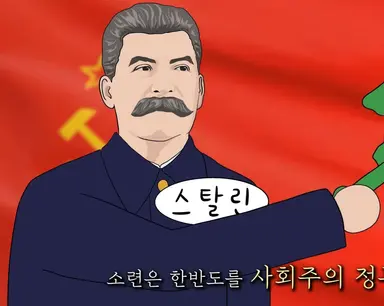 Profile image of 스탈린