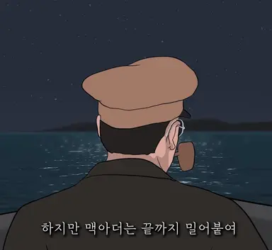 Profile image of 더글라스 맥아더