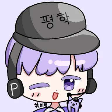 Profile image of 평학