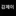 감제이
