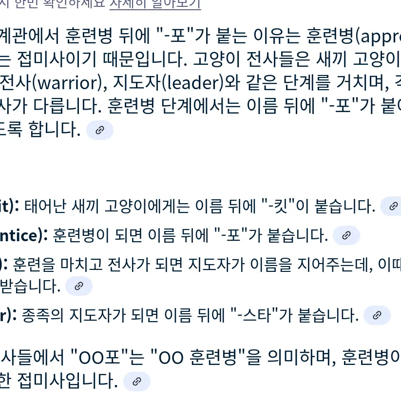 WhiteBaya0561의 고양이 전사들