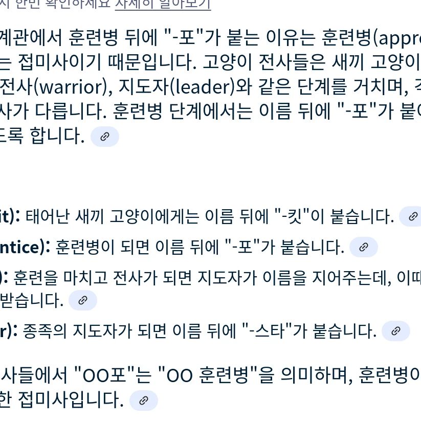 고양이 전사들