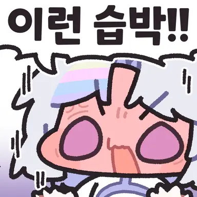 Profile image of 아야츠노 유니