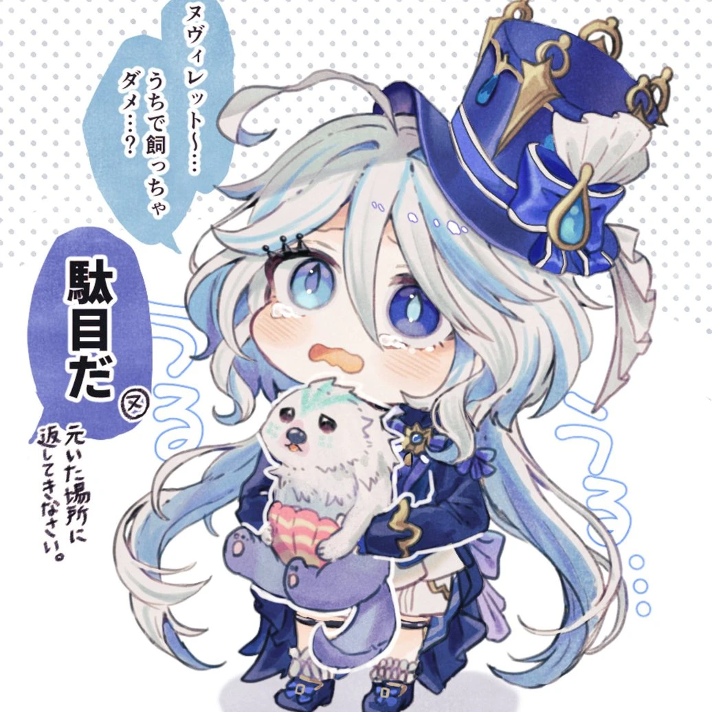 ちびフリーナ