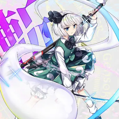 Profile image of 妖夢