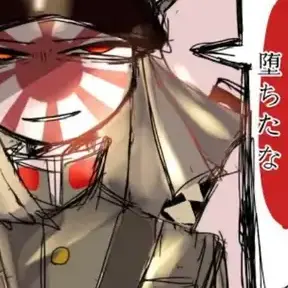 Profile image of 日帝