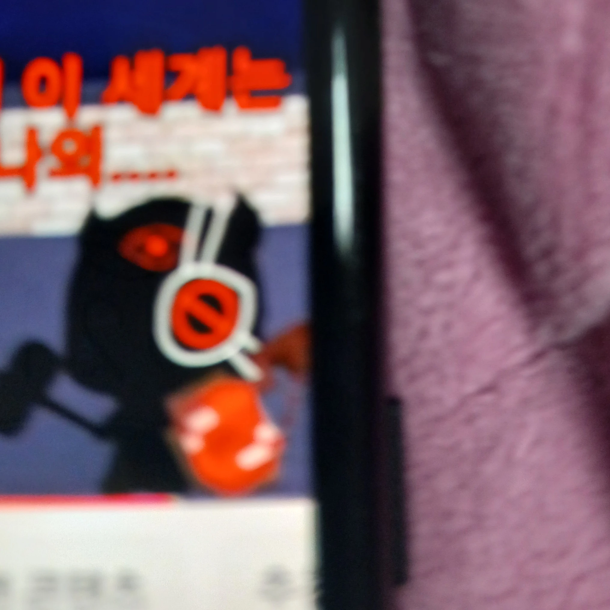악동핑