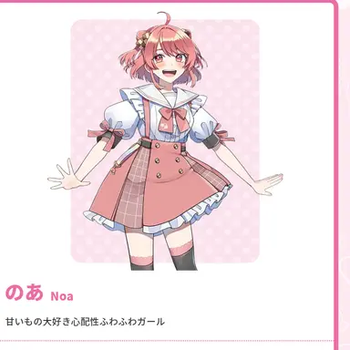 Profile image of のあ