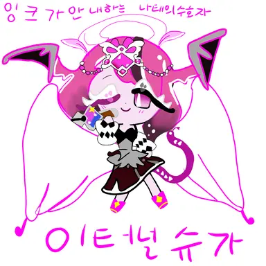 Profile image of 드림코어슈가 쿠키