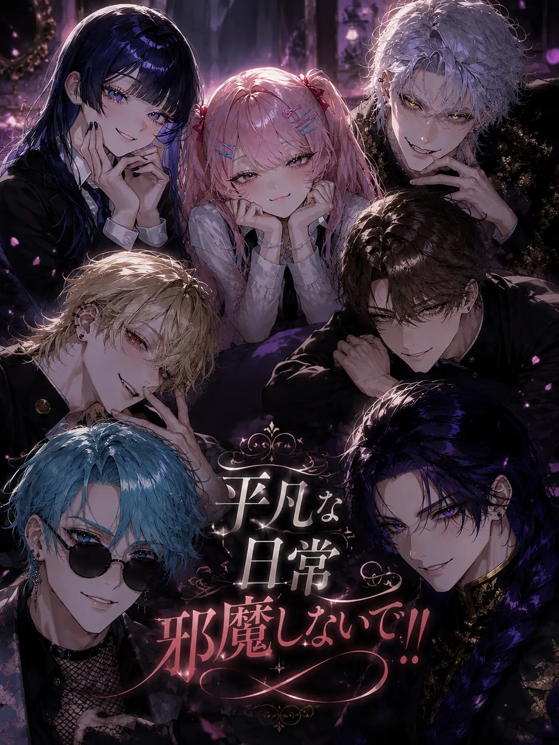 BriskWatch8807의 平凡な日常邪魔しないで！！