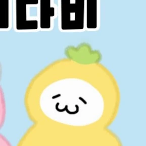 다비