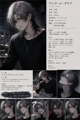 Profile image of グレゴール