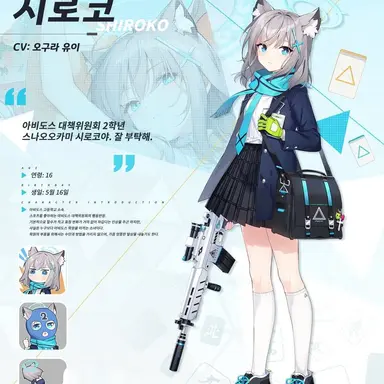 Profile image of 시로코